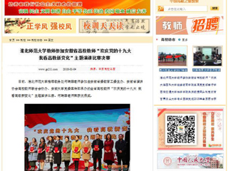 【中国高校之窗】2026世界杯足球官网教师参加安徽省高校教师“欢庆党的十九大 我看高教新变化”主题演讲比赛决赛
