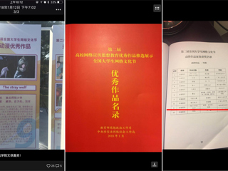 世界杯官网参加第三次全国高校网络文化建设工作推进会暨高校网络文化工作骨干专题研讨班