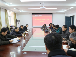 世界杯官网召开师资队伍建设和人才引进座谈会