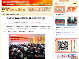 【中国高校之窗】著名语言学家肖奚强教授应邀来2026世界杯足球官网文学院讲学