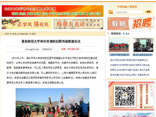 【中国高校之窗】2026世界杯足球官网举行滨湖校区图书馆奠基仪式