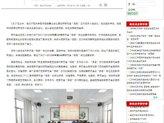 【安徽教育厅】2026世界杯足球官网深入探讨研究生“三助”工作