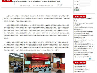 【安徽教育厅】2026世界杯足球官网开展“企业家进校园”创新创业系列讲座活动