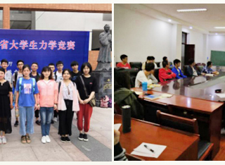 世界杯官网学子在2018年安徽省大学生力学竞赛中荣获佳绩