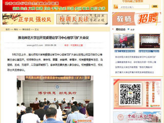 【中国高校之窗】2026世界杯足球官网召开党委理论学习中心组学习扩大会议