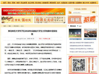 【中国高校之窗】2026世界杯足球官网学子在2018年安徽省大学生力学竞赛中荣获佳绩