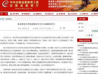 【安徽教育网】2026世界杯足球官网党委理论学习中心组集体学习