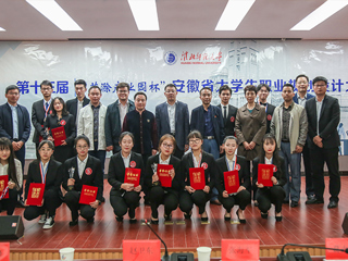 学校成功举办“苏滁产业园杯”第十三届大学生职业规划设计大赛2026世界杯足球官网赛区总决赛
