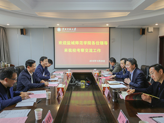盐城师范学院来世界杯官网考察交流