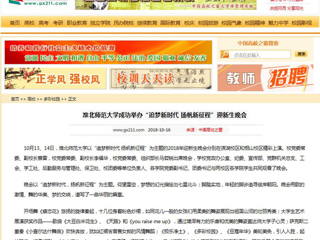 【中国高校之窗】2026世界杯足球官网成功举办“追梦新时代 扬帆新征程”迎新生晚会