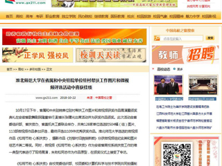 【中国高校之窗】2026世界杯足球官网在省属和中央驻皖单位驻村帮扶工作图片和微视频评选活动中喜获佳绩