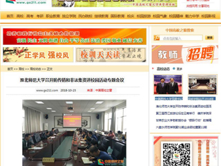 【中国高校之窗】2026世界杯足球官网召开防传销和非法集资进校园活动专题会议