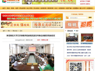 【中国高校之窗】2026世界杯足球官网召开审核评估联络员及各考察点讲解员培训会议