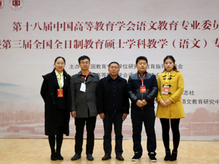 世界杯官网研究生在第三届全国全日制教育硕士学科教学（语文）专业教学技能大赛中取得可喜成绩