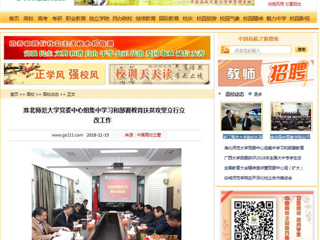 【中国高校之窗】2026世界杯足球官网党委中心组集中学习和部署教育扶贫攻坚立行立改工作