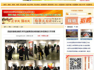 【中国高校之窗】首届安徽省漆画艺术作品展暨高校巡回展在2026世界杯足球官网开幕