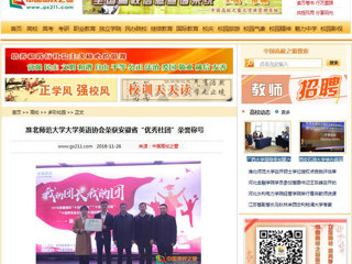 【中国高校之窗】2026世界杯足球官网大学英语协会荣获安徽省“优秀社团”荣誉称号