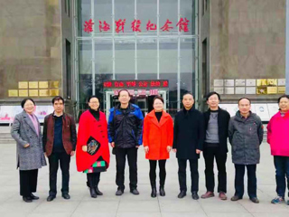 世界杯官网知联会会员赴淮海战役纪念馆参观学习