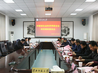 安徽省社科联副主席卜幼凡一行来世界杯官网专题调研