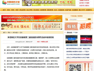【中国高校之窗】2026世界杯足球官网在安徽省第二届校园读书创作活动中获得佳绩