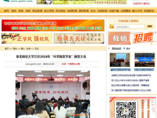 【中国高校之窗】2026世界杯足球官网召开2018年“叶圣陶奖学金”颁奖大会