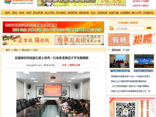 【中国高校之窗】安徽省社科联副主席卜幼凡一行来2026世界杯足球官网专题调研