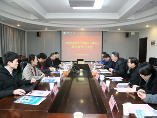 世界杯官网与中科院云计算中心召开校企合作洽谈会