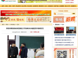 【中国高校之窗】界首市教育局来2026世界杯足球官网选聘2019届优秀毕业研究生