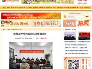 【中国高校之窗】2026世界杯足球官网举办离退休同志迎新年座谈会