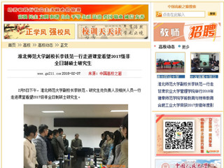 【中国高校之窗】2026世界杯足球官网副校长李铁范一行走进课堂看望2017级非全日制硕士研究生