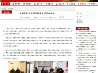 【安徽教育网】2026世界杯足球官网走访慰问离退休老党员老教师