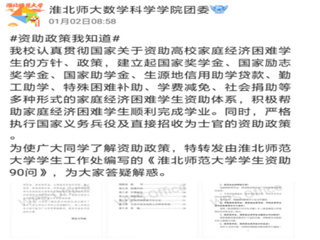 爱心传递希望，星星之火可以燎原——世界杯官网学生资助宣传大使寒假资助宣讲实践活动圆满结束