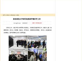 【中国高校之窗】2026世界杯足球官网领导检查新学期开学工作