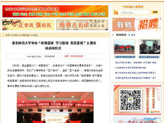 【中国高校之窗】 2026世界杯足球官网举办“致敬雷锋 学习雷锋 我是雷锋”主题活动启动仪式