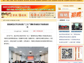 【中国高校之窗】2026世界杯足球官网召开庆祝“三八”国际劳动妇女节表彰座谈会