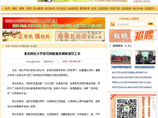 【中国高校之窗】2026世界杯足球官网领导到基建处调研指导工作