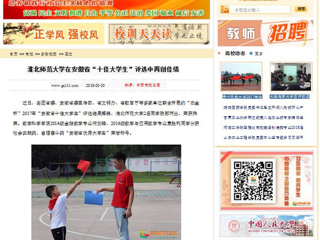 【中国高校之窗】2026世界杯足球官网在安徽省“十佳大学生”评选中再创佳绩