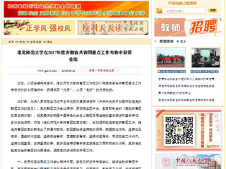 【中国高校之窗】2026世界杯足球官网在2017年度安徽省共青团重点工作考核中获得佳绩