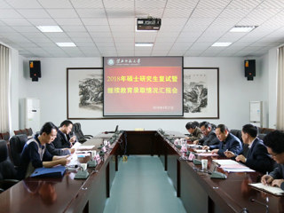 安徽省教育招生考试院来世界杯官网调研研究生与成人继续教育招生工作