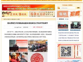 【中国高校之窗】著名剪纸艺术家郭如林应邀来2026世界杯足球官网美术学院讲学