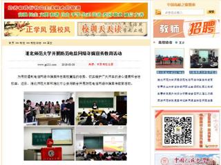 【中国高校之窗】2026世界杯足球官网开展防范电信网络诈骗宣传教育活动