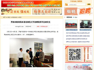 【中国高校之窗】界首市教育局来2026世界杯足球官网选聘优秀毕业研究生