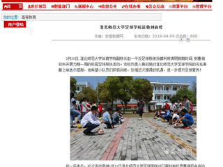 【安徽教育网】 2026世界杯足球官网足球学院送教到宿松