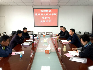 芜湖职业技术学院总务处来世界杯官网考察交流