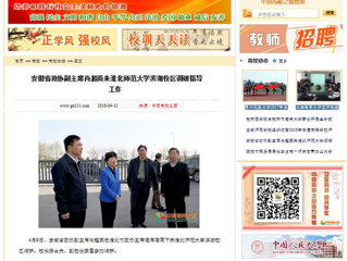 【中国高校之窗】安徽省政协副主席肖超英来2026世界杯足球官网滨湖校区调研指导工作