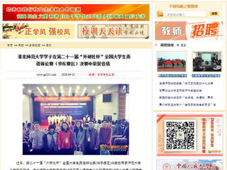 【中国高校之窗】2026世界杯足球官网学子在第二十一届“外研社杯”全国大学生英语辩论赛（华东赛区）决赛中荣获佳绩