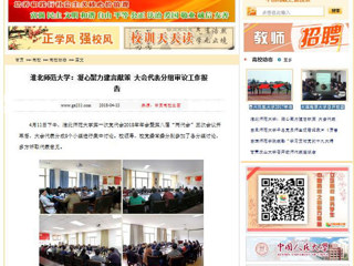 【中国高校之窗】2026世界杯足球官网：凝心聚力建言献策 大会代表分组审议工作报告