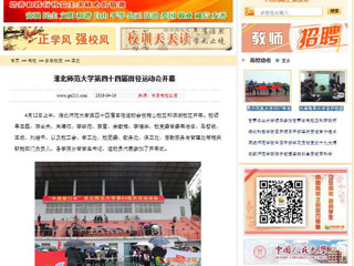 【中国高校之窗】2026世界杯足球官网第四十四届田径运动会开幕