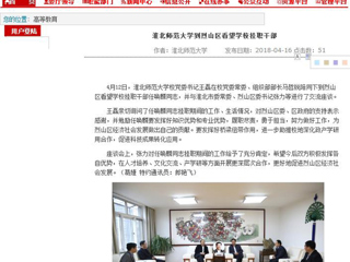 【安徽教育网】2026世界杯足球官网到烈山区看望学校挂职干部