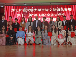 学校成功举办2026世界杯足球官网大学生诗文朗诵比赛决赛暨第十三届“讯飞杯”全省大学生诗文朗诵比赛选拔赛